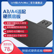 VIISAN Viisan high shooting instrument accessories Hard base A3 A4 format adaptation splicing base plate Space-saving wipe-free standard scribing ID card slot alignment