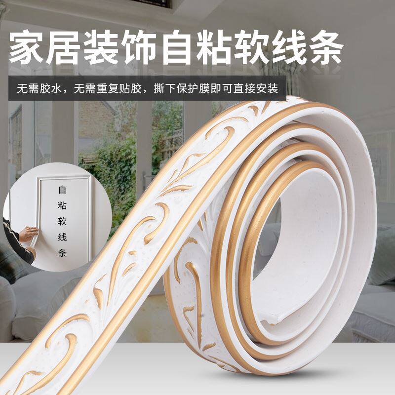 PVC soft line mirror border gypsum line ceiling line pressing edge strip beautiful edge strip background wall pu line beautiful edge line