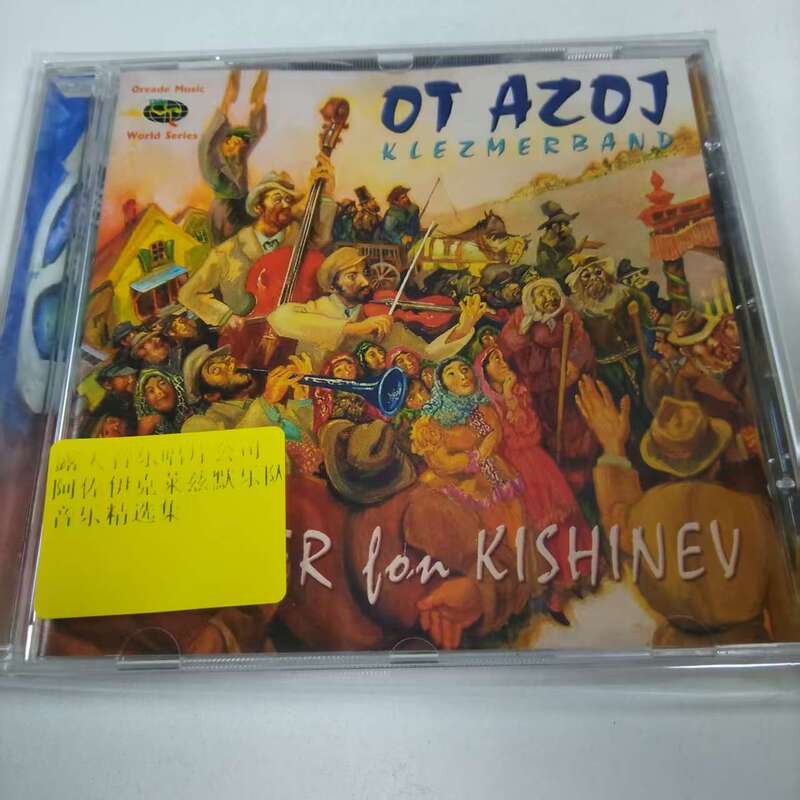 M3619 Open-Air Music Records Azoy Klezmer Band Music Collection