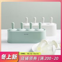 Yajia ice cream mold household food grade silicone homemade Popsicle ice cream childrens creative popsicles make ice cream