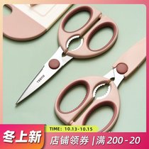 YAKA-HOME scissors kitchen multifunctional scissors cute household stainless steel labor-saving scissors food scissors large