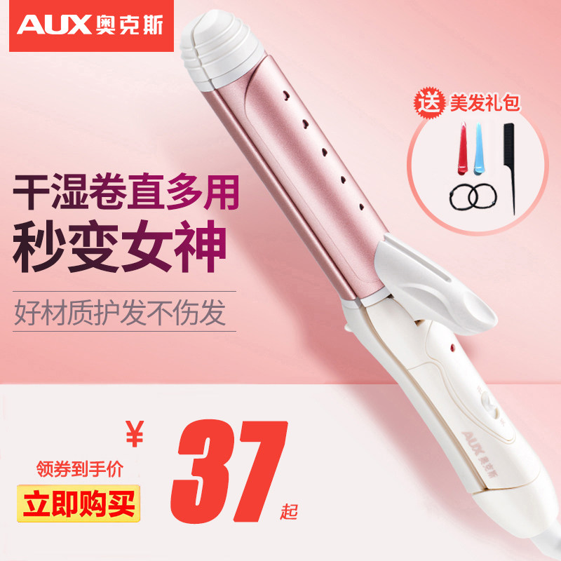 Ox Electric Curly Hair Stick Woman Automatic Plywood Large Roll Straight Hair Dual-use Instrumental to the Sea Hot Hair deity Lazy Person mini