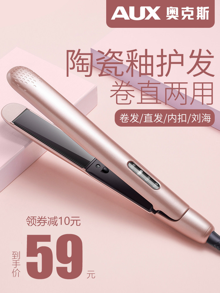 Ox electric splint straight hair curly hair dual-use curly hair curler pulling straight plate clip women's hairdresser special small ironing board