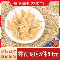 Zhougang seafood 150g Yellow croaker ready-to-eat seafood snacks Snacks Delicious spicy leisure snacks Zhoushan specialty