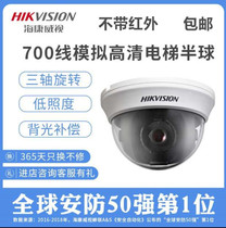 Hikvision DS-2CE55A2P 700 line analog dome camera camera non-infrared elevator dedicated