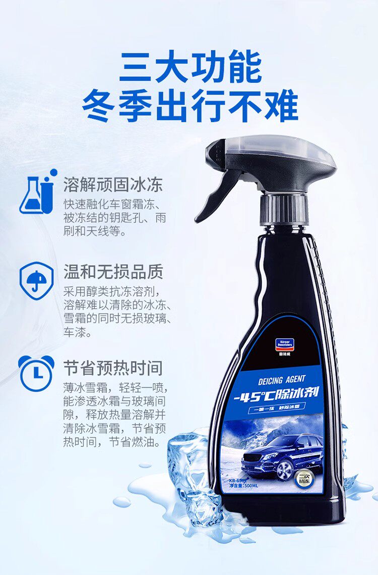 Автомобиль с агент агентов, вывоз снега/обледенения  固特威汽车除冰剂冬季车用融雪神器前挡风玻璃车窗防结冰化雪除霜 Goodwill
