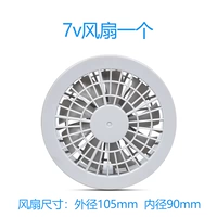 [7.4v风扇一个]
