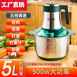 2025 New Meat Grinder, New Model for Home Use, Electric Multifunctional Automatic Dough Mixer, Meat and Garlic Paste Grinder All-In-One Machine