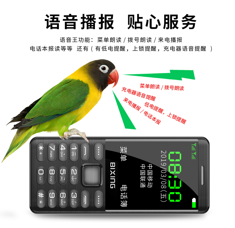 Phiên bản viễn thông di động siêu mỏng của điện thoại di động cao tuổi lily ngày xưa cánh lớn màn hình lớn ký tự chờ dài BIXINGZ1 - Điện thoại di động giá điện thoại oppo a92