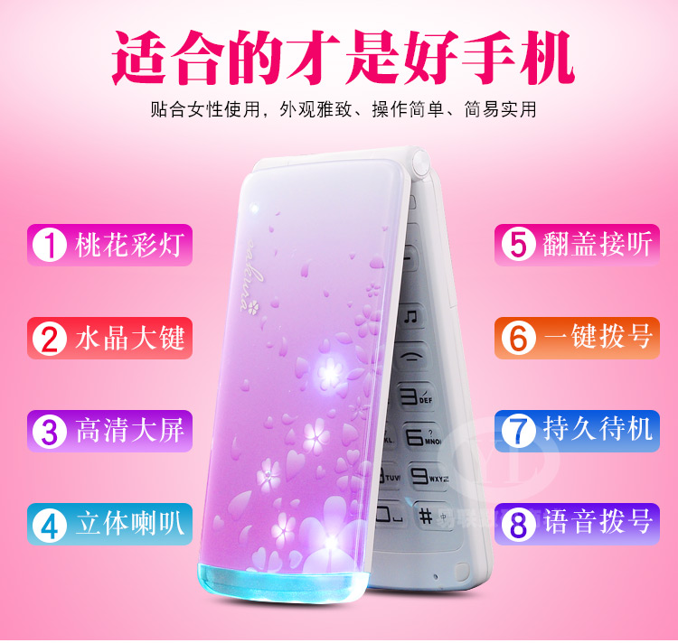 Điện thoại di động / Telecom phiên bản vỏ sò điện thoại cho người phụ nữ già già 4G Tianyi KRTONE chờ dài / Kim Tong RTK8 - Điện thoại di động điện thoại mới nhất