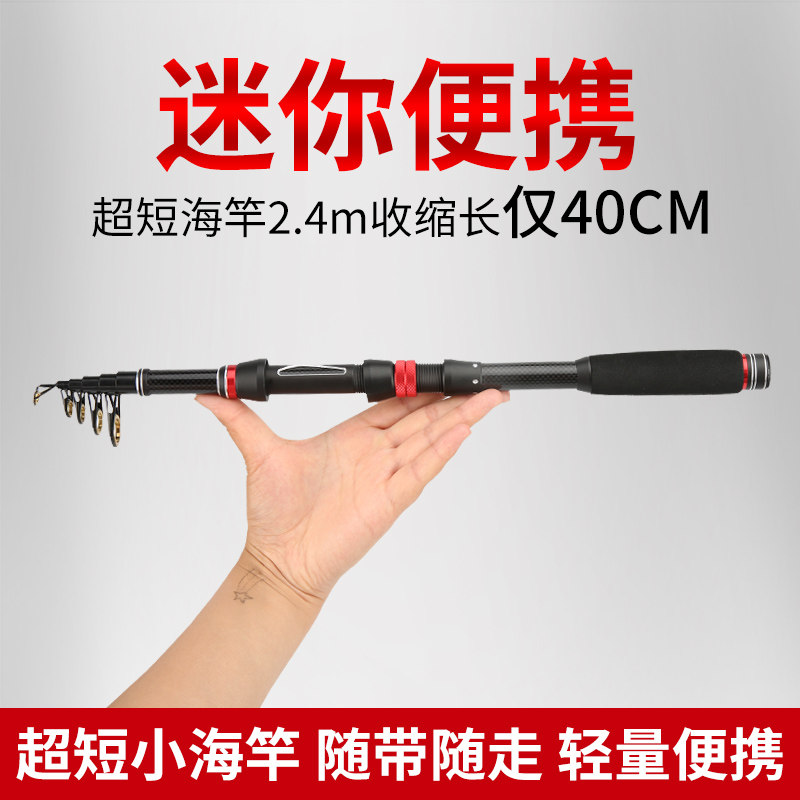 Sea rod set short section throw rod far throw rod carbon ultra light hard sea rod throw rod Luya rod fishing rod anchor rod fishing rod fishing rod