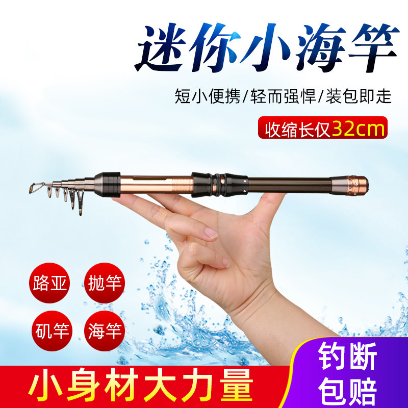 Mini small sea rod throwing rod ultra short section fishing rod super hard small sea rod set long shot rod telescopic road sub rod throwing rod 19