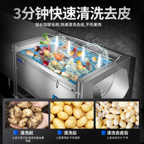 Gallop potatoes peeling machine Commercial fully automatic hairbrush washing raw oyster ground melon ginger potato taro head peeling machine