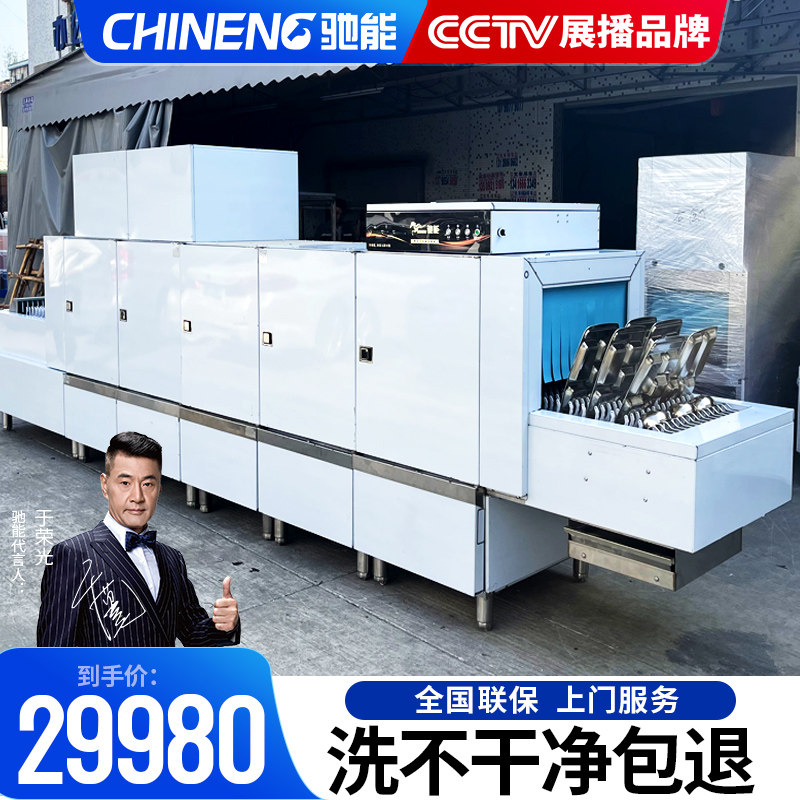 The Can Long Dragon Dishwasher Commercial School Canteen Hotel Fully Automatic Large Dining Hall Hotel Disinfection Drying