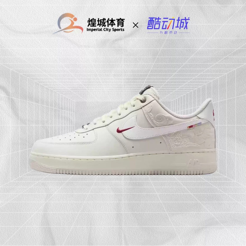 Huangcheng Sports Nike Air Force 1 Year of the Horse Limited Edition Low-Top Sneakers Iq1119-011