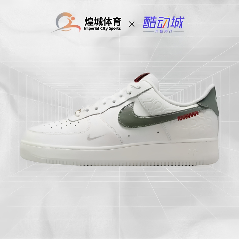 Huangcheng Sports Nike Airforce1 Af1 Cny Year of the Snake Limited Edition White Low-Top Sneakers Hv5979-130 Huangcheng Sports Nike Airforce1 Af1 Cny Year of the Snake Limited Edition White Low-Top Sneakers Hv5979-130