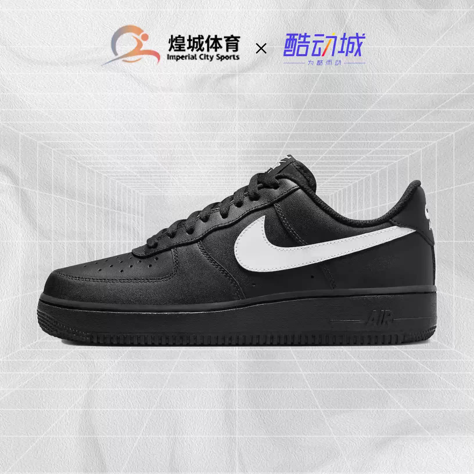 รองเท้าผ้าใบหุ้มข้อต่ำรุ่น Huangcheng Sports Nike Air Force 1 Af1 สีดำและขาว รุ่น Air Force One Fz0627-010
