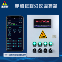 Mobile phone 4G remote thermostat digital display intelligent fully automatic constant temperature zone high and low temperature power outage alarm temperature control box