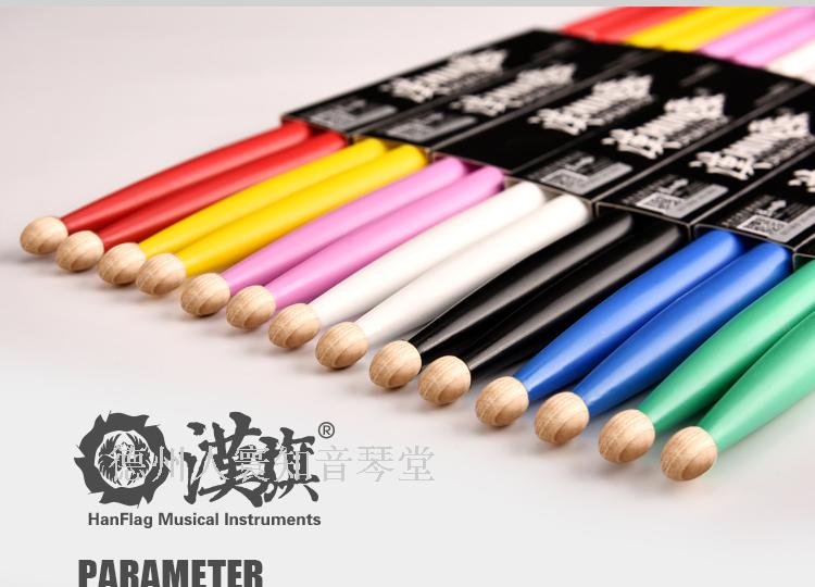 Hantrun drumsticks 5A 7A Sub Drum Drummer Hammer Walnuts color HUN series Han flag instrumental official