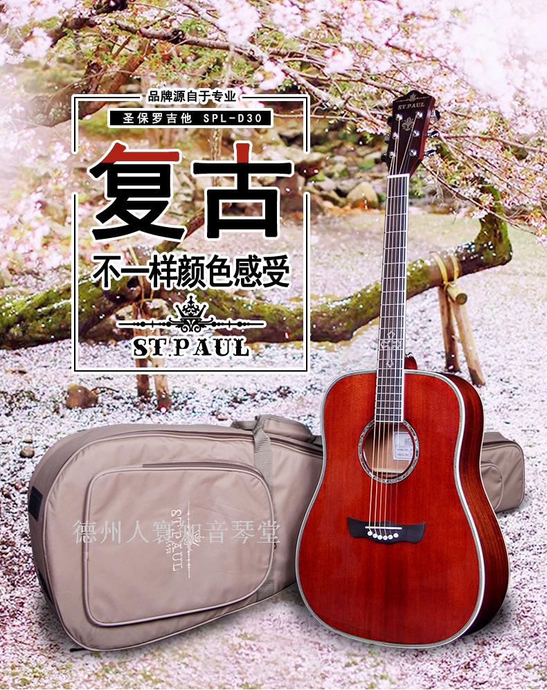 St. Paul ST PAUL Veneer Guitar SPL-D30 Brand New National Anti-counterfeiting
