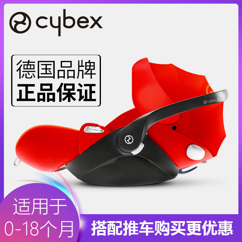 German Cybex Cloud Q Z PLUS Basket Type Infant Car Seat can lie flat for 0-18 months