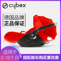 Germany Cybex Cloud Q Z PLUS basket baby car seat can lie flat for 0-18 months