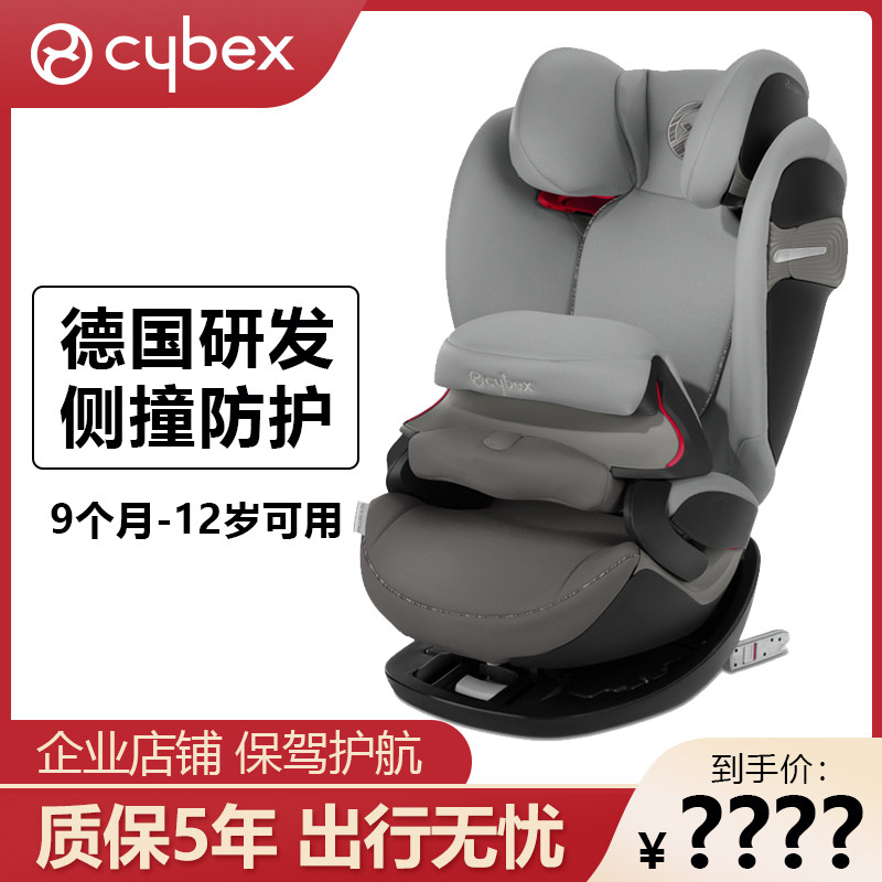 New German cybex car seat Palas S-Fix children 9 months - 12 years old isofix car seat