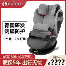 New German cybex safety seat Pallas S-Fix Child 9 months-12 years isofix car seat