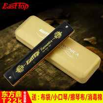EASTTOP dongfangding 22-hole polyphonic harmonica C T22K beginner children adult professional playing instruments