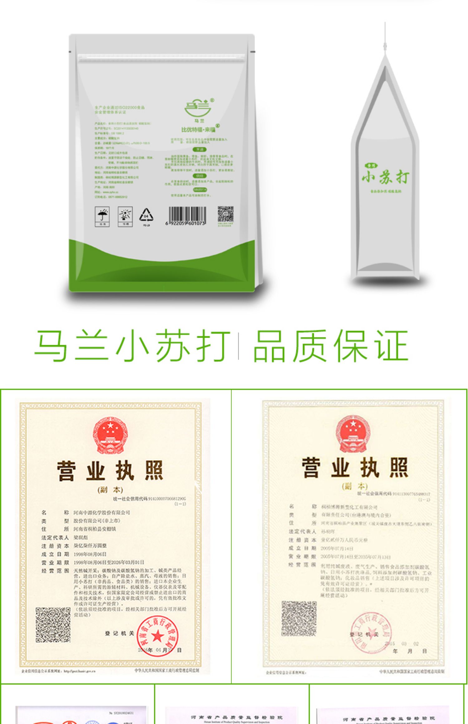 【送酵母量勺】清洁去污小苏打25g*25