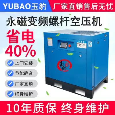 Permanent magnet variable frequency Screw Air Compressor 7 5 15 22 37KW kilowatt industrial grade large 380V high pressure air pump