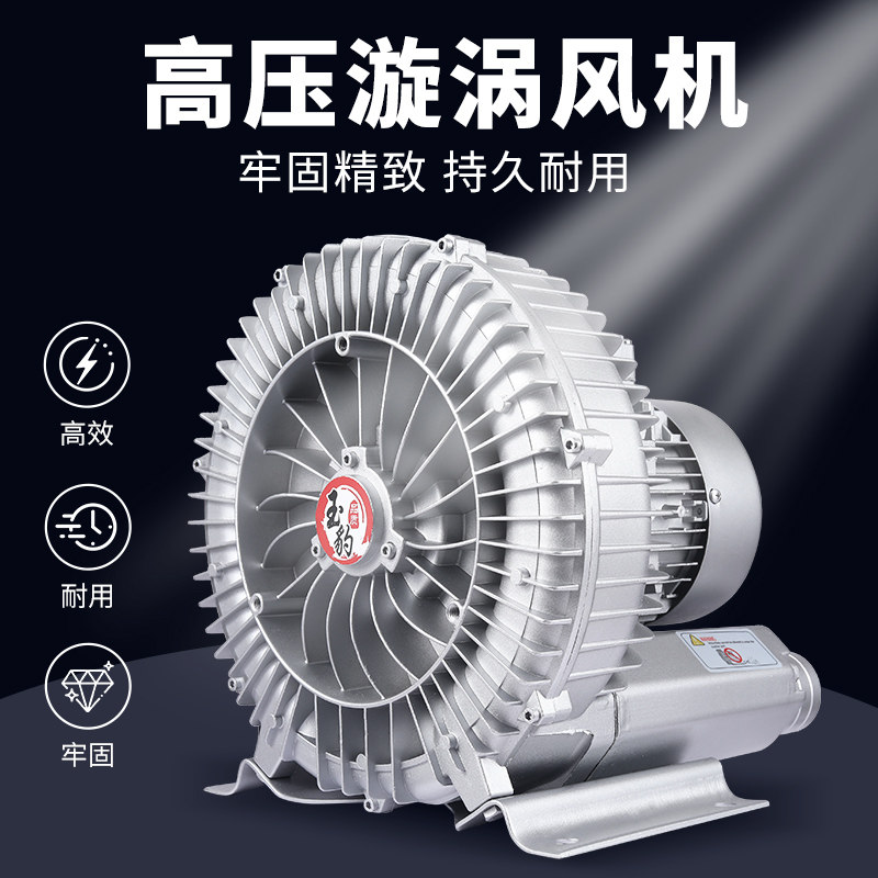 高压旋涡风机旋涡式气泵涡轮增氧泵真空吸料220V工业增氧机鼓风机