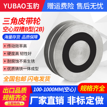  V-belt pulley Cast iron motor belt plate Type B double groove 2B diameter 120-500mm (empty)factory direct sales