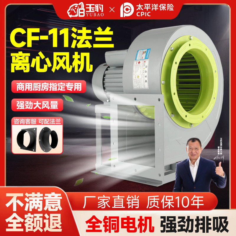 CF离心风机大功率蜗牛式吸风机工业强力220V380V排风机商业抽风机