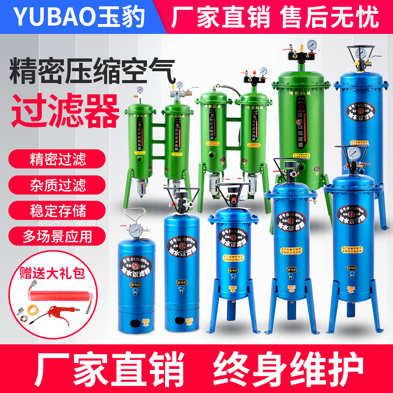 Air-air compressor Oil-water separator Air filter Precision de-water purification compressed air Painting dehumidifier