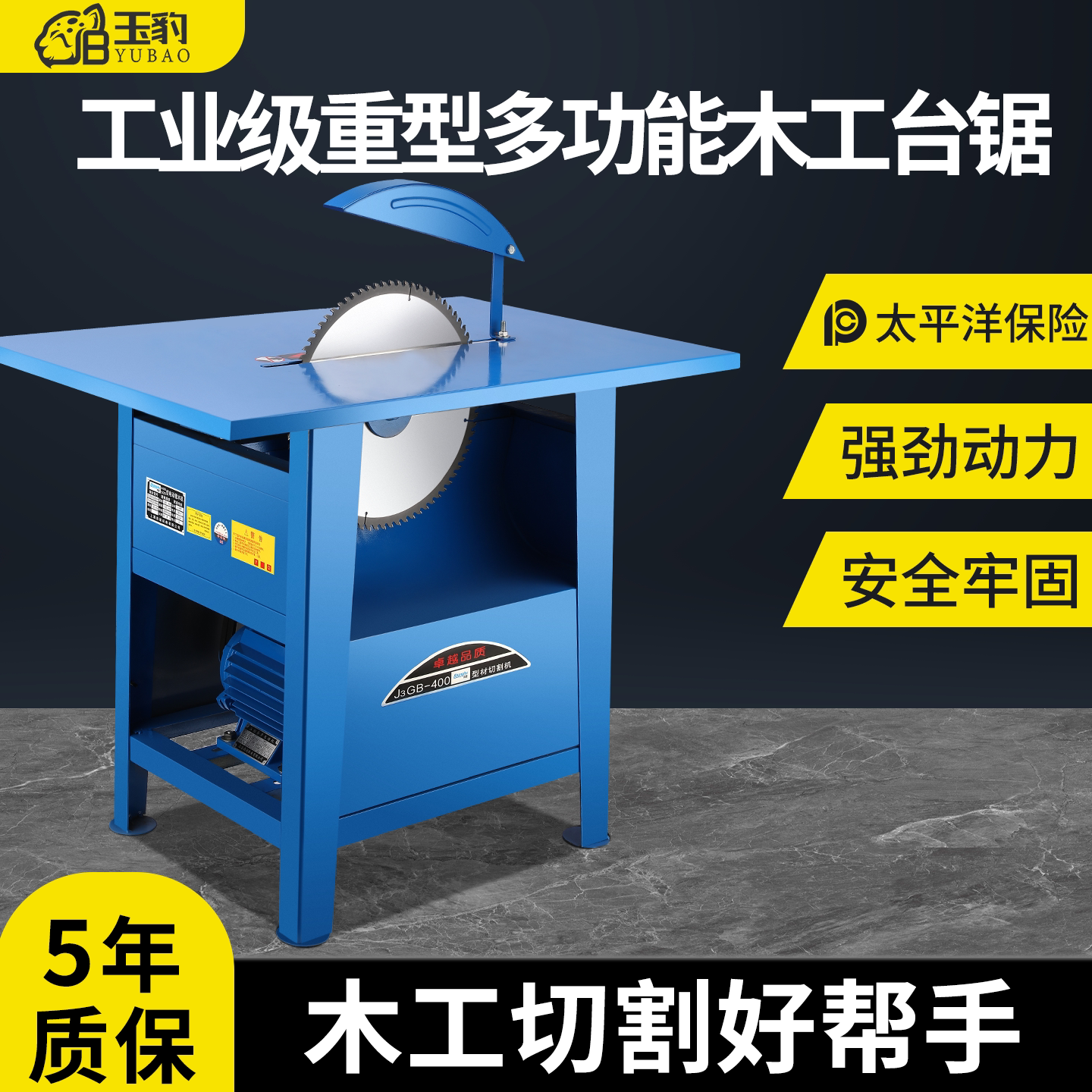 工业木工台锯多功能圆盘锯台式电锯大功率木材开板裁板切割推台锯