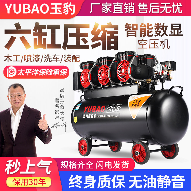 玉豹空压机220V工业级无油高压气泵静音打气泵木工喷漆空气压缩机