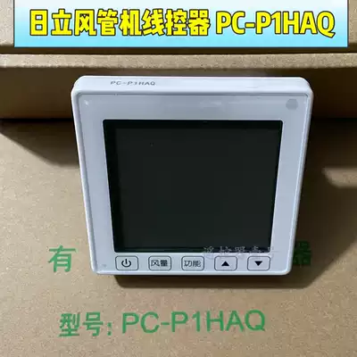 Brand new original Hitachi central air conditioning control panel Manipulator wire controller PC P1HAQ Hitachi AQ switch