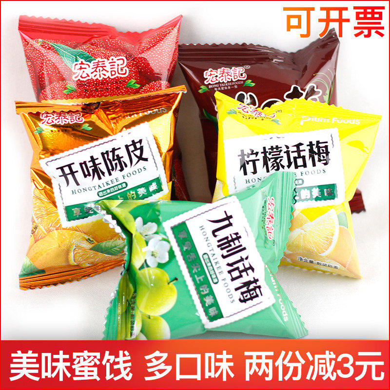 Hongtaiji preserved fruit dried candied fruit nine-made plum bayberry appetizer tangerine peel small package leisure snacks multi-flavor mix
