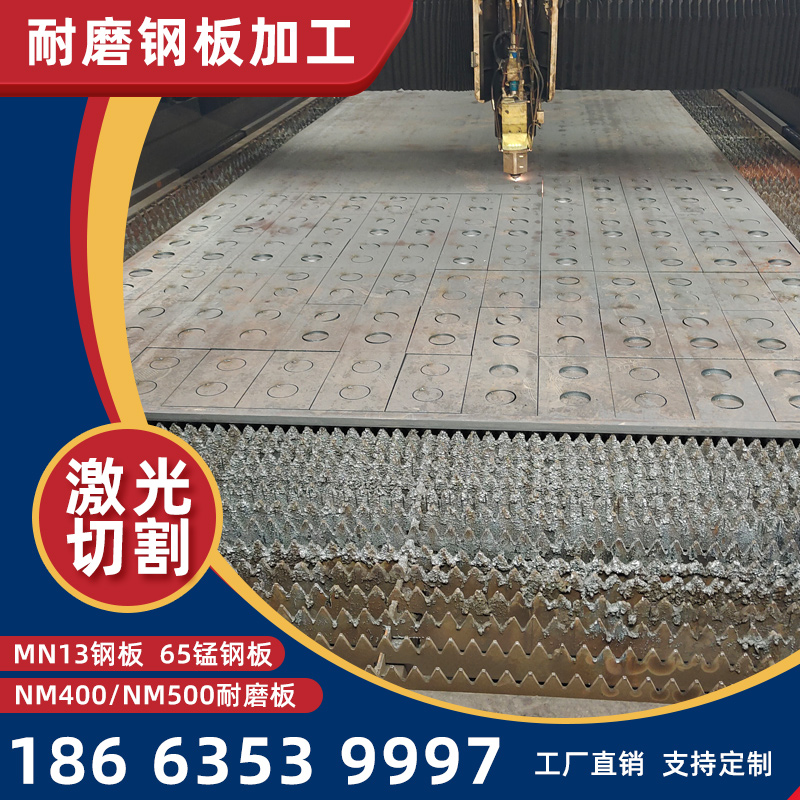 Custom machining nm360 400500 abrasion resistant steel 40cr 40cr mn13 65mn high manganese spring abrasion resistant lining plate