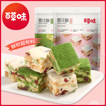 Grass-flavored snowflake crisp 200g net red snack pastry heart matcha cow tie milk three squirrel biscuit Shaqima