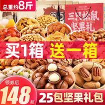 Three Squirrel Nut Snacks Gift Pack Daily Dried Fruit Giant Combination Snack Food Mix Whole Box Snacks