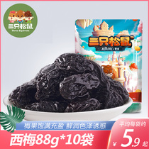Three squirrels American prune 88g * 5 bags of casual snacks snack specialty candied fruit dried fruit prune combination