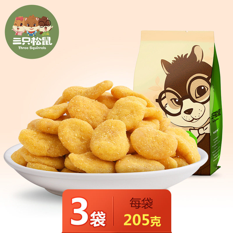 Three squirrels crab broad beans 205gx3 bags Snack nuts Fried food Net red food snack Crab watercress