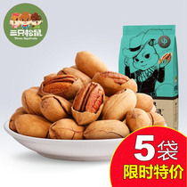 Three Squirrel Flagship Bagan Fruit 225g X5 Bags Snacks Nuts Nut Pork Creamy Bags