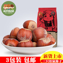 Three squirrels_original hazelnut 185gX3 bags of casual snacks nuts fried goods specialty dried fruit open large particles
