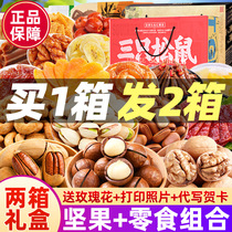 Three Squirrel Flagship Nut Snacks Gift Pack Whole Box Snack Snack Food Mixed Daily Dried Fruit Combination