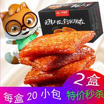 Three squirrels flagship store about spicy strips 200gx3 boxes of snack food snacks independent small packaging spicy pieces