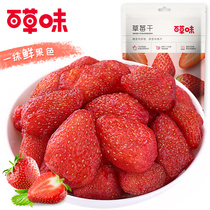 Grass flavor dried Strawberries 100gx3 bags Candied fruit Hay Berry Dried fruit Preserved Snack Snack Snack Snack Snack Snack Snack Snack Snack Snack Snack