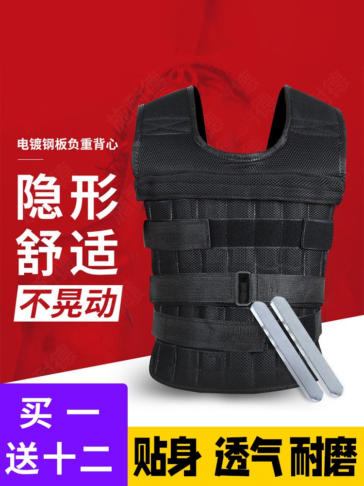 Running lead block weight-bearing vest Steel plate sand coat Invisible ultra-thin men's training suit sandbag sports full set of fitness equipment